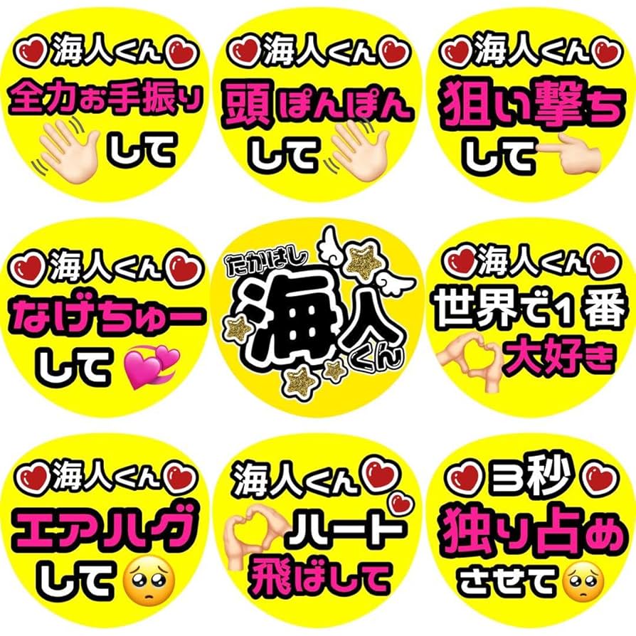 あー♡龍我 佐藤 ファンサ カンペ うちわ文字 名前うちわ 0502 美少年 佐藤龍我 りゅうが ファンサ カンペ うちわ文字 B①